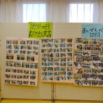 「総合」授業の成果発表が行われました。